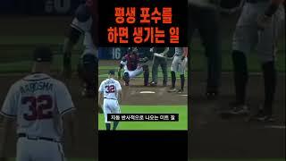 평생 포수를 하면 생기는 무서운 직업병