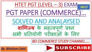 HTET PGT COMMERCE 2017 FULL ANALYSIS