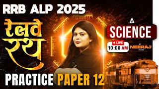 RRB ALP Science Classes 2025 | RRB ALP Science | Practice Paper 12 | Science By Neeraj Ma'am