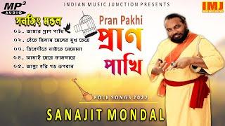 Sanajit Mondal New Songs | Sanajit Mandal Hits | Folk Song | Sanajit Mondal | Indian Music Junction