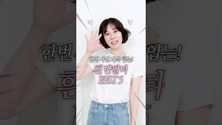 한번 사면 뽕뽑는 흰 반팔티 5가지️