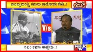 KS Eshwarappa Comments On Siddaramaiah Becoming CM Again!