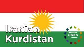 #WhoIsUNPO Iranian Kurdistan - Unrepresented Nations and Peoples Organization