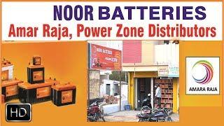 Noor Batteries || Amar Raja & Power Zone Distributors || Malkajgiri || zoneadds.com