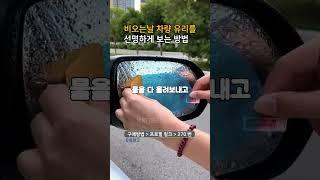 프로필링크에서 270번 제품 구매 #차량용품 #비오는날 #방수