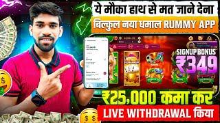 Online Paise Kaise Kamaye | Best Earning App Without Investment 2024 | Best Earning App!