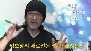 [색소폰 홀로서기] 팁3 - 박자가 뭐 그리 중요한가요?