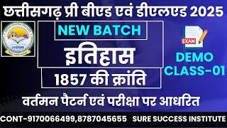 LIVEइतिहास -1857 की क्रांति  छत्तीसगढ़ प्री बीएड एवं प्री डीएलएड 2025 DEMO CLASS-01