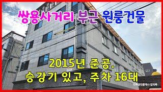 653 쌍용사거리 부근에 있는 원룸건물매매 2015년 승강기 있고 주차가 16대인 공실없는 포항원룸매매 공실없는 포항다가구주택매매 젊은의 거리 부근 죽도동원룸매매 포항부동산