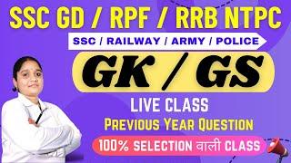 ssc gd gk gs 2025 practice set Live Class today Lucent GK GS ssc gd gk class 2024 ysp live class