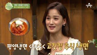 (냉면 부심 가득↗) 한국 평양냉면을 먹은 탈북민들의 반응은? | 이제 만나러 갑니다 491 회