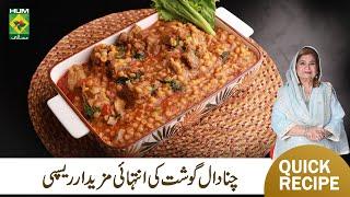 Chana Daal Gosht | Restaurant Style | Chickpea Lentil Recipe | Quick & Easy Recipe | Masala TV