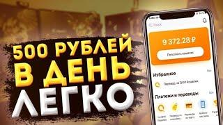 500 сом 5 минуттада интернет аркылуу табуу.