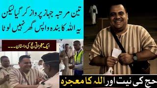 Hajj 2025.Unbelievable Story of Libya Haji Passenger.Amer Gaddafi’s Miraculous Journey.