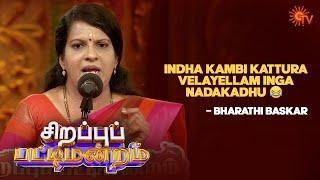 Sogama Irundha! Halamithi habibo song kelunga - Bharathi Baskar| Diwali Sirappu Pattimandram| Sun TV