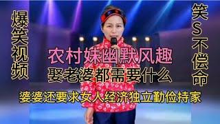 机智  幽默  搞笑问答，句句真实，配音演绎【傻丫头逗乐】