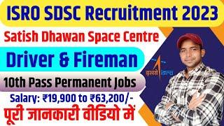 ISRO Recruitment 2023 | ISRO SDSC Recruitment 2023 | Permanent Job | ISRO Vacancy 2023 #ISRO #SDSC