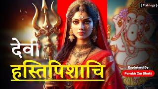 Who is Devi Hasti-Pishachi? Secrets of Tantra Sadhana | Parakh Om Bhatt