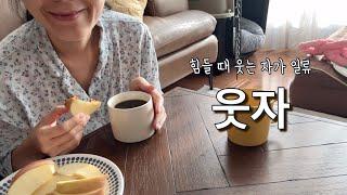 [노화가 무서운 주부브이로그] 18:6 간헐적단식, 다이어트, 부대찌개, 로제떡볶이, 치즈감자전, 디저트, 대형견 산책일상