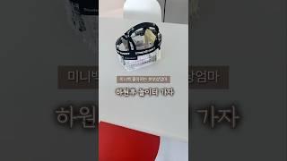 보부상 엄마 가방챙기기 #왓츠인마이백 #보부상가방 #아기간식