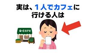 【※おもしろい雑学まとめ】有益で誰かに話したくなる雑学/ #雑学 #面白い #健康 #おすすめ