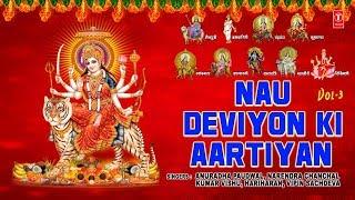 Nau Deviyon ki Aartiyan I Navratri Special, KUMAR VISHU,NARENDRA CHANCHAL,ANURADHA PAUDWAL,HARIHARAN