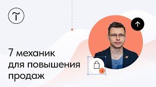 Как увеличить продажи на сайте с помощью Carrot quest