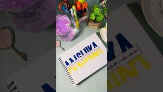 Interesting Name Lettering️ideas #lettering #calligraphy #shorts