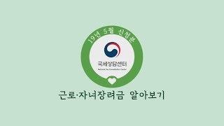 근로,자녀장려금 알아보기 - 4. 재산요건