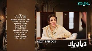 Diyar e Yaar Episode 23 Teaser | 25th February 2025 | Green TV Entertainment