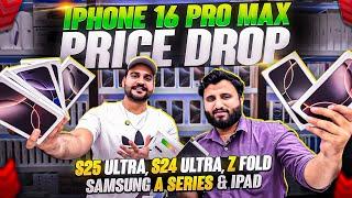 iPhone Price in Dubai | Samsung S25 ULTRA PRICE IN DUBAI | iPhone 16 PRO MAX | S24 ULTRA | S23 ULTRA