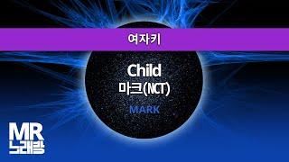 MR노래방ㆍ여자키] Child - 마크(NCT) (MARK)ㆍMR Karaoke