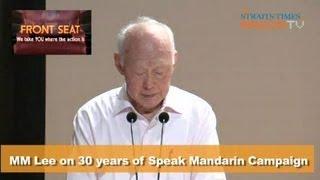 MM Lee on 30 years of Speak Mandarin Campaign (Pt 4)