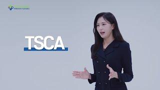 산업계 多수요 환경규제 영상(TSCA)