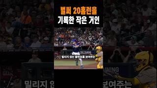 작은 거인 코빈 캐럴이 거구들 사이에서 미친듯이 홈런을 칠 수 있는 이유