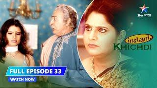 FULL EPISODE 33 | Khichdi Season 2 | World tour ki taiyaari | खिचड़ी सीज़न 2 #starbharatcomedy