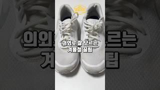 의외로 잘 모르는 겨울철 꿀팁