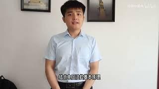 模拟大学教师资格证面试说课，你们觉得怎么样？