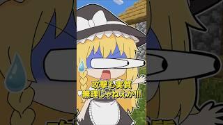  ダメージ＝クラッシュの世界　#minecraft  #マインクラフト #マイクラ #ゆっくり #ゆっくり実況