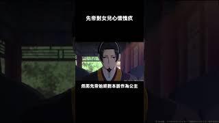 先帝悲惨玩物童年#药屋少女的呢喃#壬氏#猫猫 #動漫 #宫斗