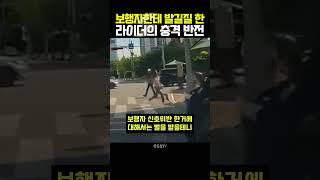 The identity of the rider who kicked the pedestrian