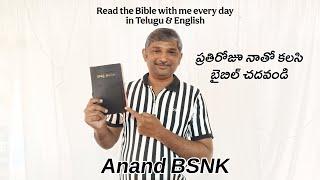 Read the Bible with me | Joshua 5 | Anand BSNK