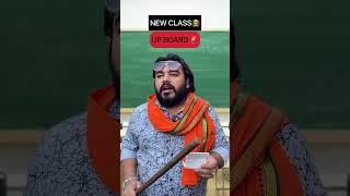 UP Board vs CBSE Board New Class #up #uttarpradesh #lucknow #cbseboard #cbse #upboard #upboardexam