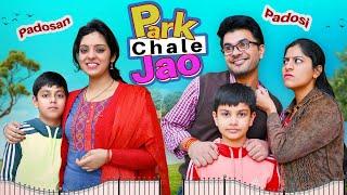 Park Chale Jao || पार्क चले जाओ || Nazarbattu भारत #comedy #funny #youtube