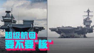 Is the super aircraft carrier better with nuclear power ?