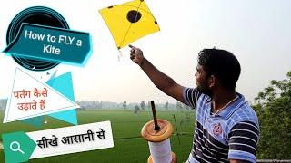 How To Fly a Kite पतंग कैसे उड़ाए - Learn to Fly a Kite Step by Step - kite lover