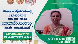 Naturally bring down Type 2 diabetes | Reversing Diabetes Clinic | Narayana Nethralaya