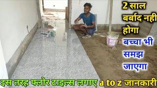 2 by 2 floor tiles kaise lagaye//floor tiles fitting process//floor tiles fiting techniques