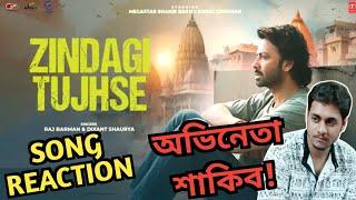 Zindagi Tujhse Song Reaction | Shakib Khan, Sonal | T Series | Dorod (Dard) | Ek Prem Song Review