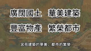 漢賦為什麼這麼華麗？一起看漢朝人筆下的浮誇大場面！